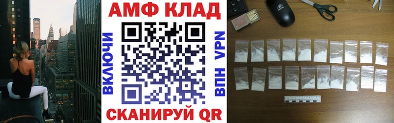 где купить   Гремячинск  АМФ VHQ 