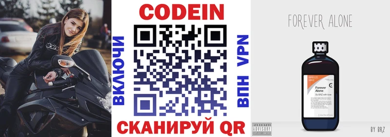 Кодеиновый сироп Lean напиток Lean (лин)  Гремячинск 