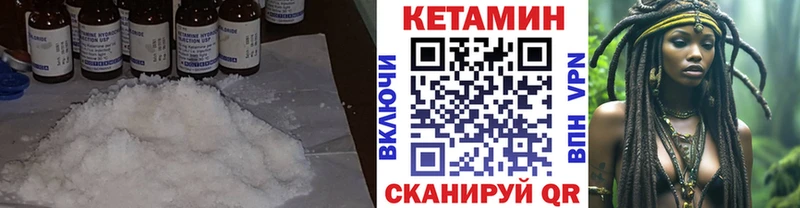 КЕТАМИН VHQ  Гремячинск 