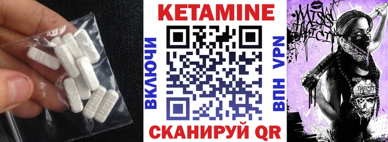Кетамин VHQ Гремячинск
