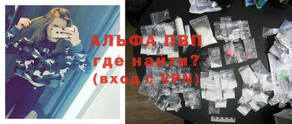 альфа пвп Белокуриха